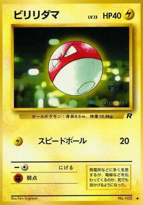0-voltorb