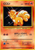 0-vulpix