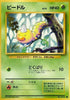 0-weedle