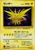 0-zapdos