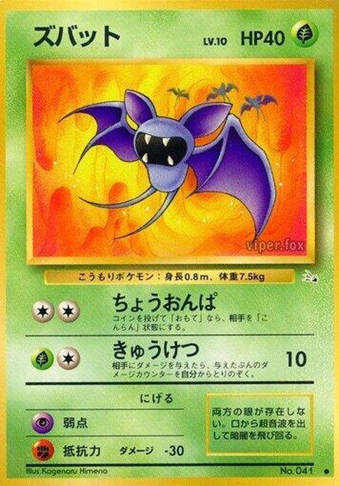 0-zubat