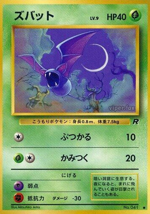 0-zubat