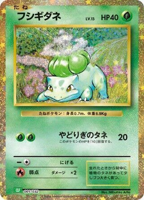 1-bulbasaur