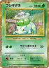 1-bulbasaur