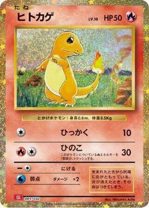 1-charmander