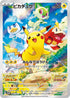 1-pikachu