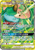 1-venusaursnivygx