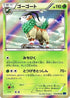 10-gogoat