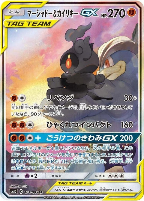 101-marshadowmachampgx