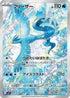 102-articuno
