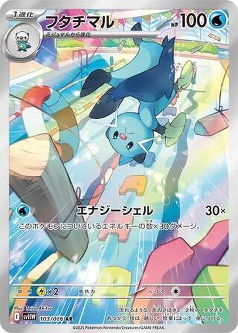 103-dewott