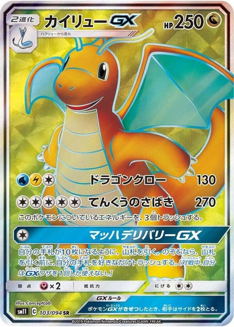103-dragonitegx