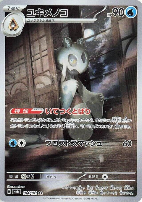 104-froslass
