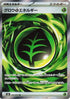 104-growinggrassenergy