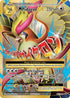 105-mpidgeotex-fullart