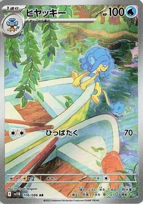106-simipour