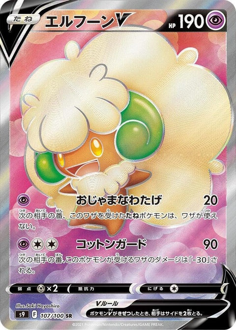 107-whimsicottv