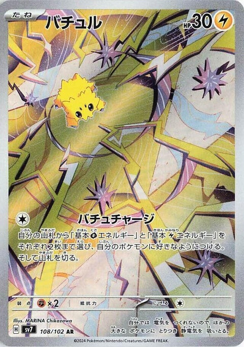 108-joltik