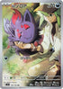 108-nszorua