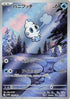 108-vanillite