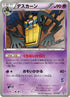 11-cofagrigus