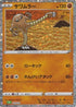 11-hitmonlee