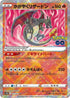 11-radiantcharizard