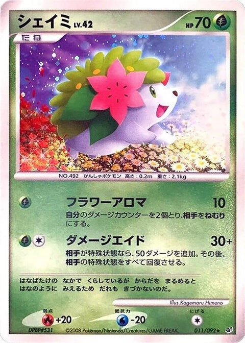 11-shaymin