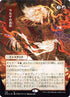 110-urzasrage