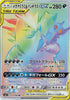 111-megasableyetyranitargx