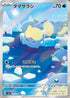 111-spheal