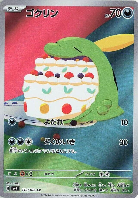 112-gulpin