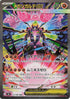 113-megazygardeex