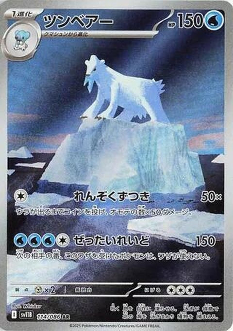 114-beartic