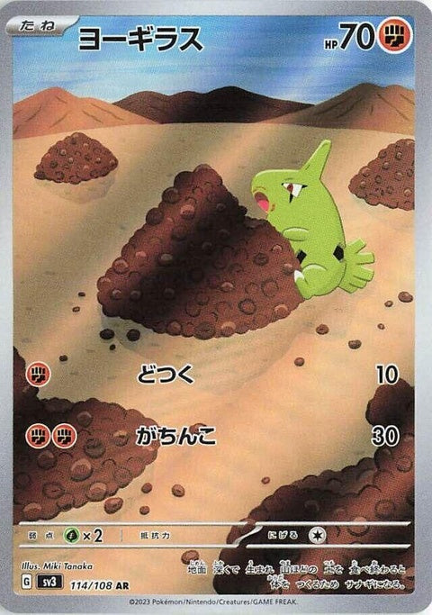 114-larvitar