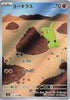 114-larvitar
