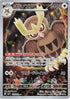 114-noctowl