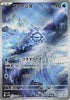 115-cryogonal