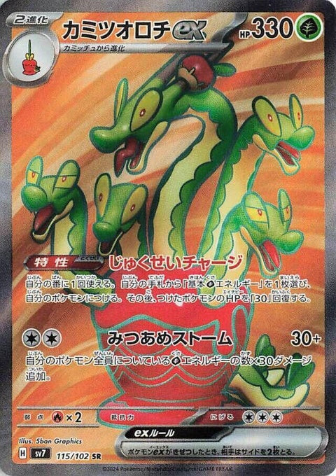 115-hydrappleex