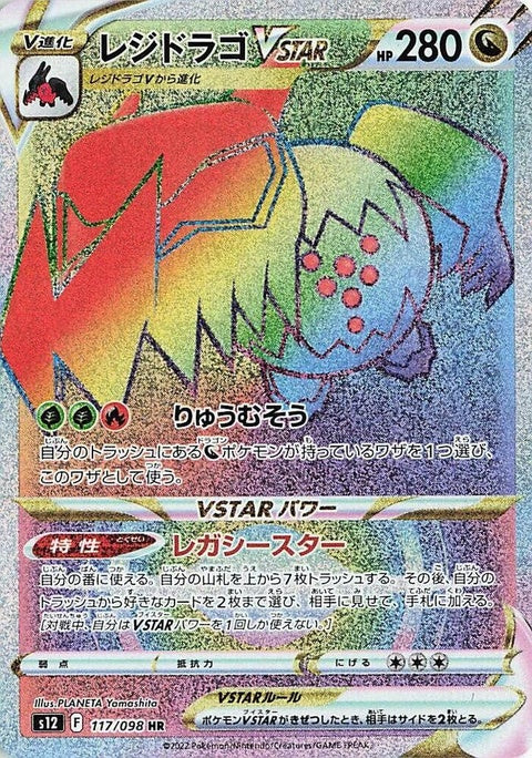 117-regidragovstar