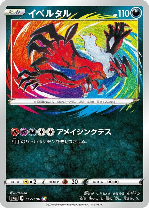 117-yveltal