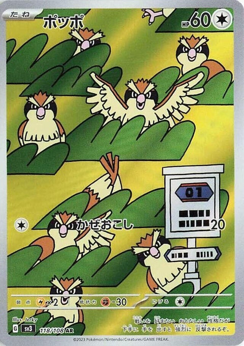 118-pidgey
