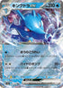 12-kingdraex