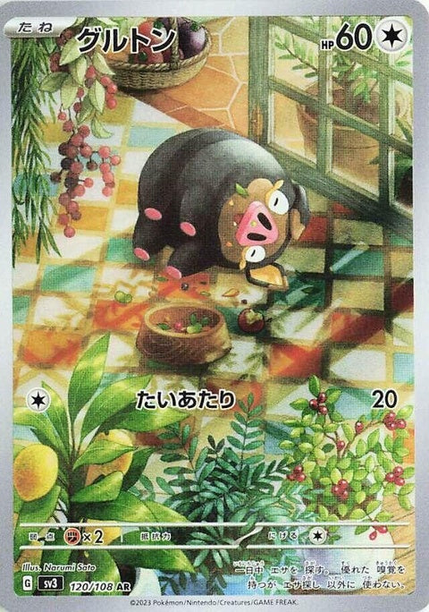 120-lechonk