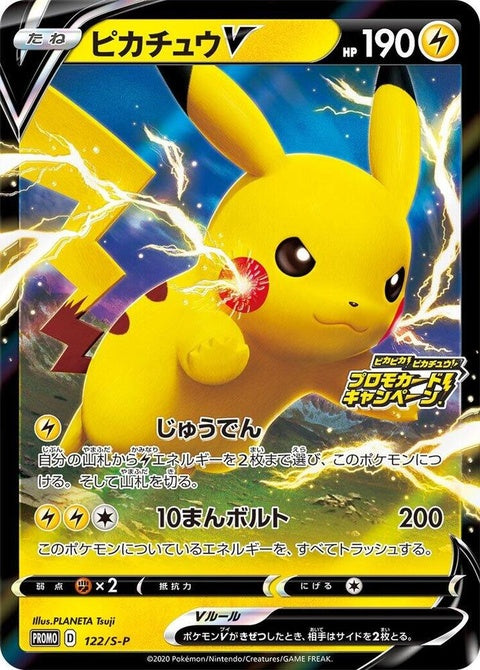 122-pikachuv