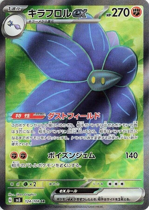 124-glimmoraex