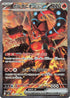 124-volcanionex