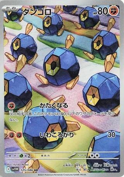 125-roggenrola