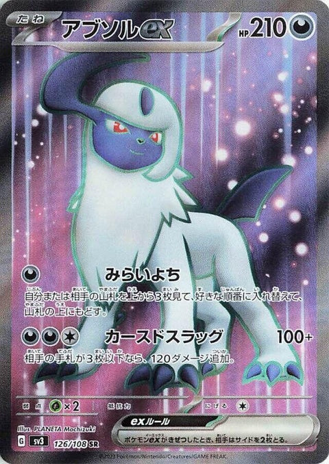 126-absolex