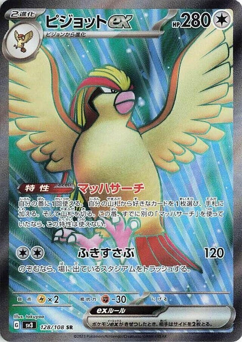 128-pidgeotex